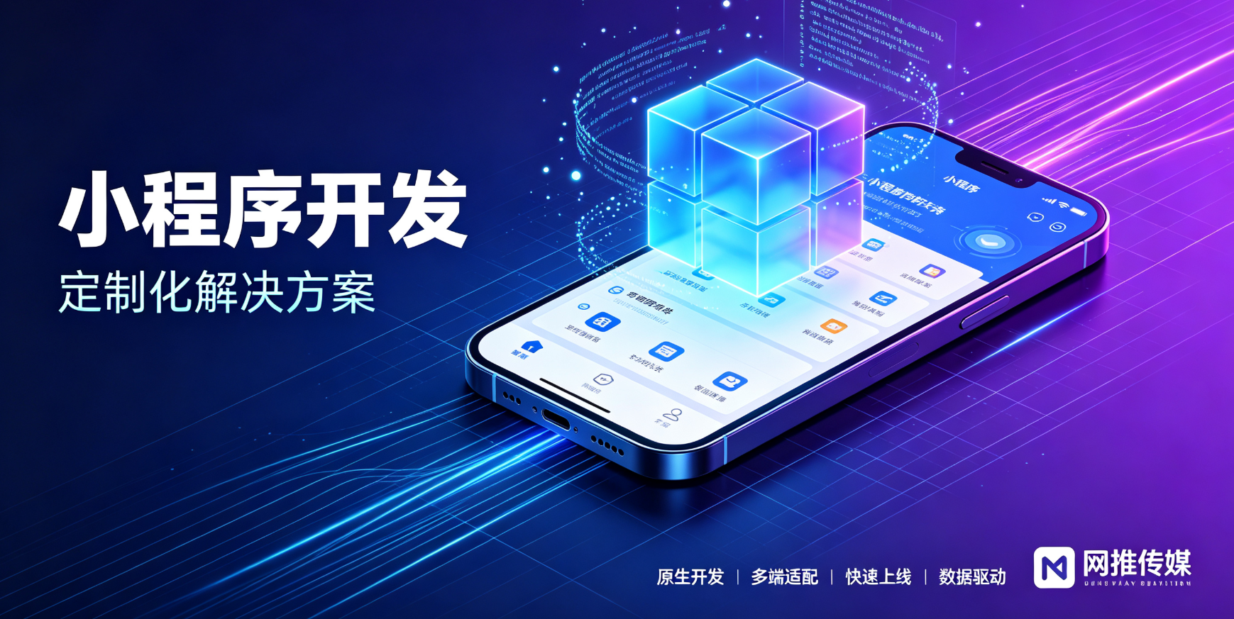 小程序应用界面截图